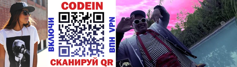 Кодеиновый сироп Lean Purple Drank  Полтавская 