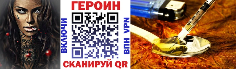 ГЕРОИН герыч  Полтавская 