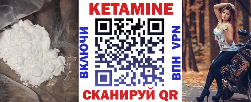 где найти Полтавская КЕТАМИН VHQ
